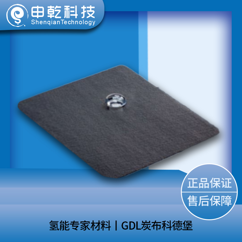 GDL炭布科德堡