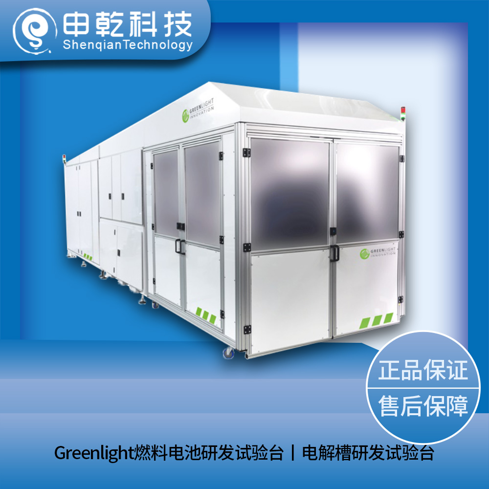 電解槽研發(fā)試驗(yàn)臺(tái)